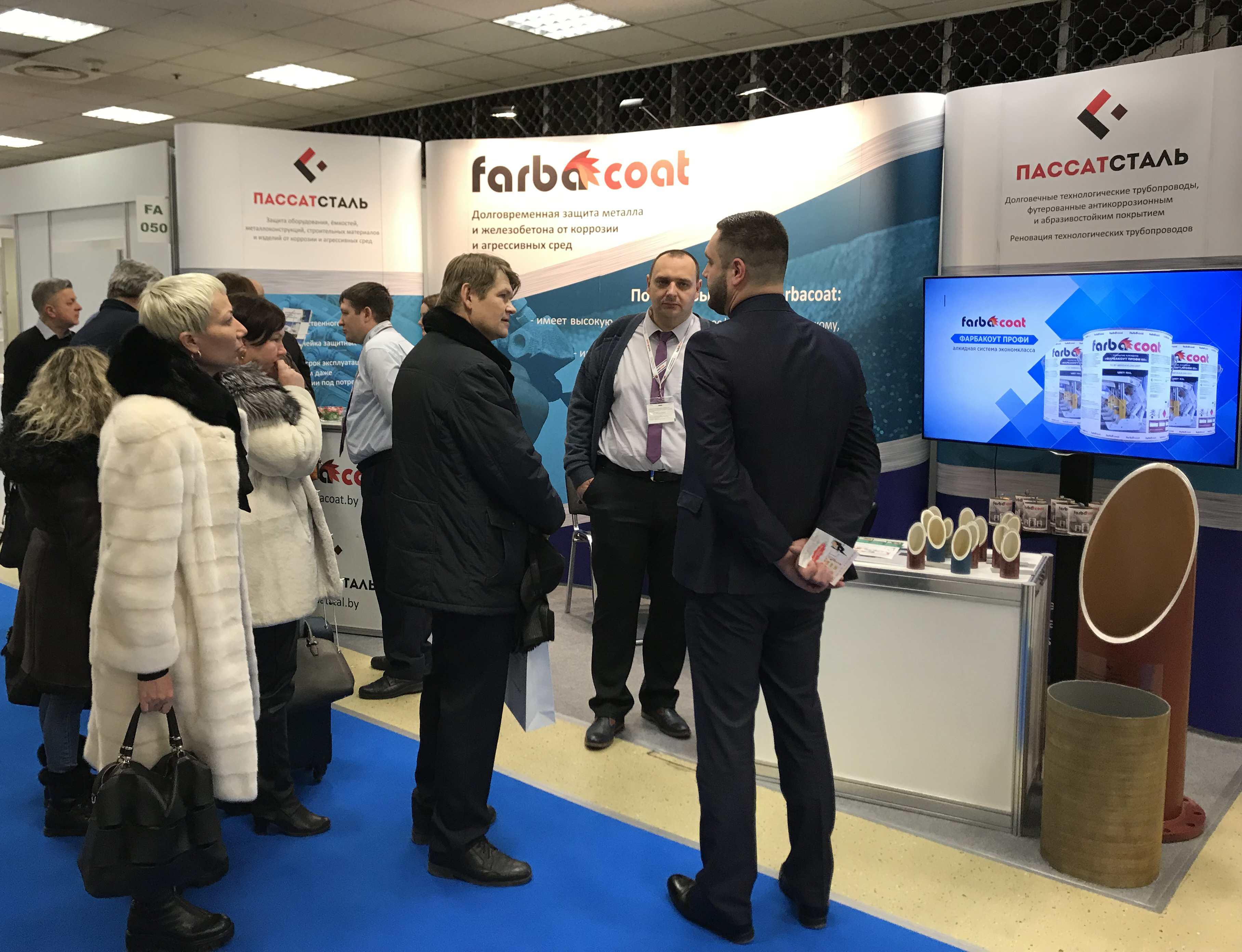 Фарбакоут на выставке ИНТЕРЛАКОКРАСКА 2018