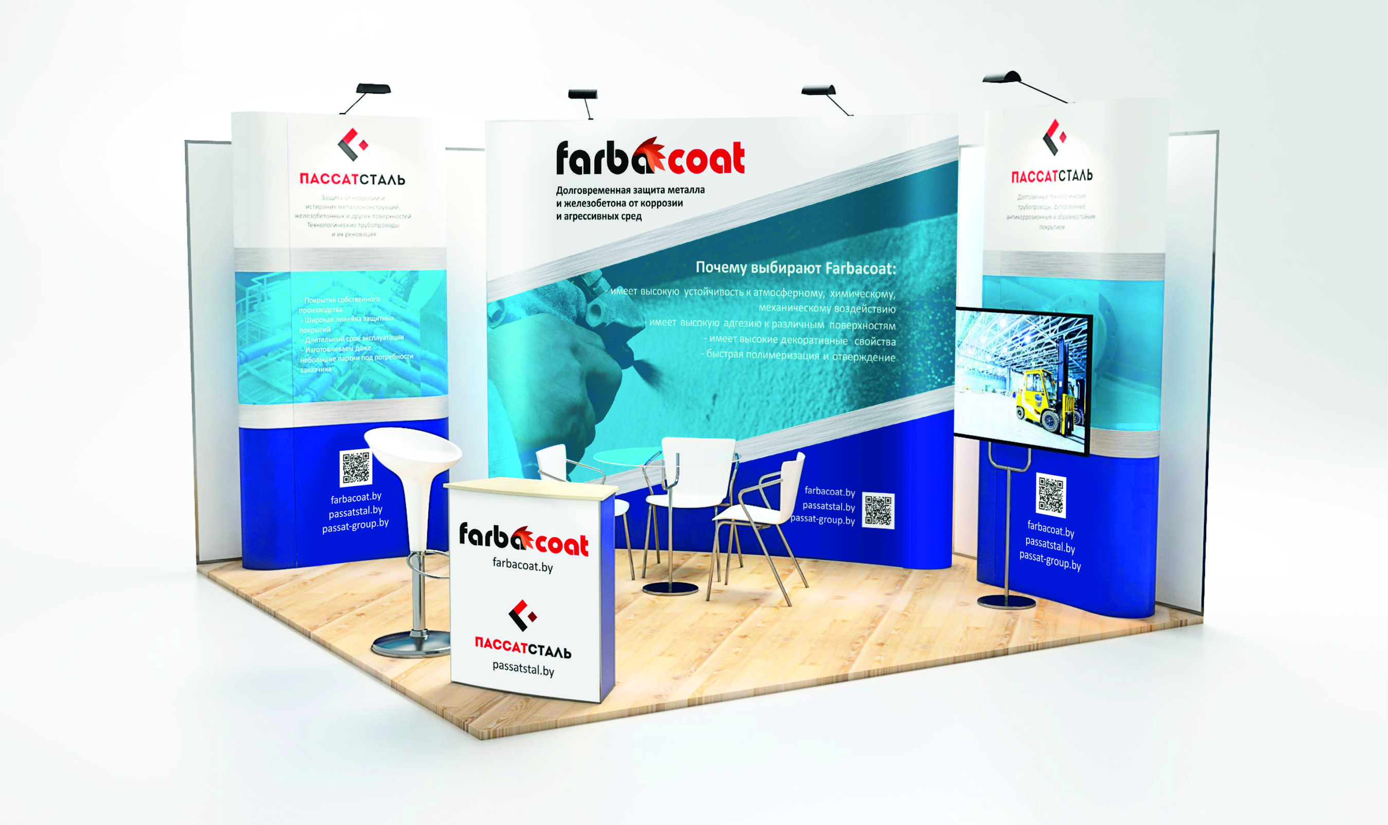 Покрытия Farbacoat будут представлены на выставке «Защита от коррозии. Покрытия - 2017»