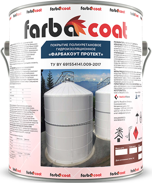 Фарбакоут ПРОТЕКТ