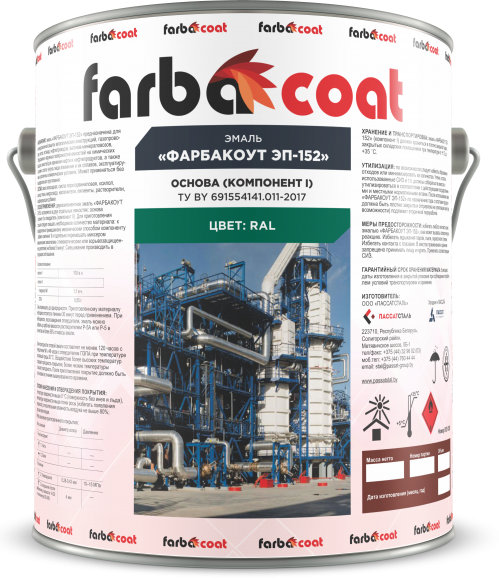 Фарбакоут ЭП152