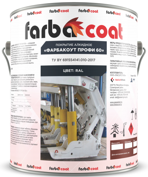 Фарбакоут ПРОФИ