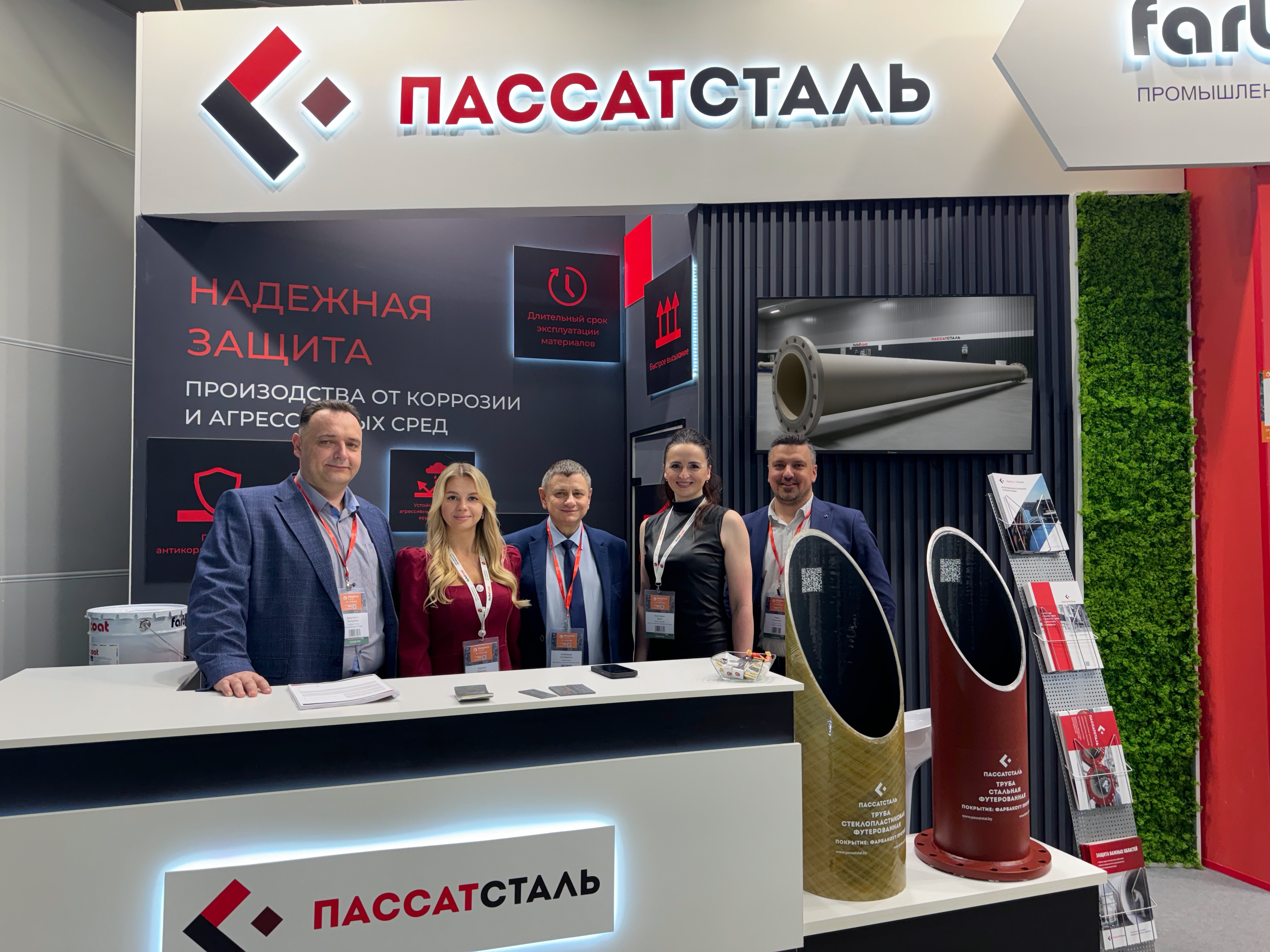 ПАССАТСТАЛЬ на выставке MiningWorld Russia 2025